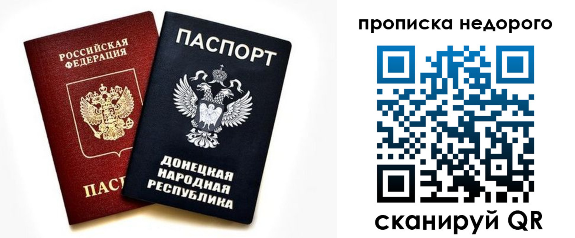 прописка для школы в Черепаново